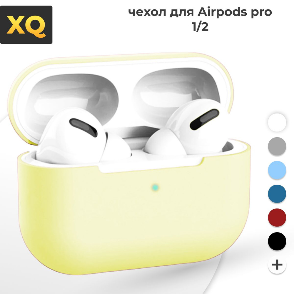 Чехол для Apple AirPods Pro 1 / Чехол для Apple AirPods Pro 2 / желтый #1