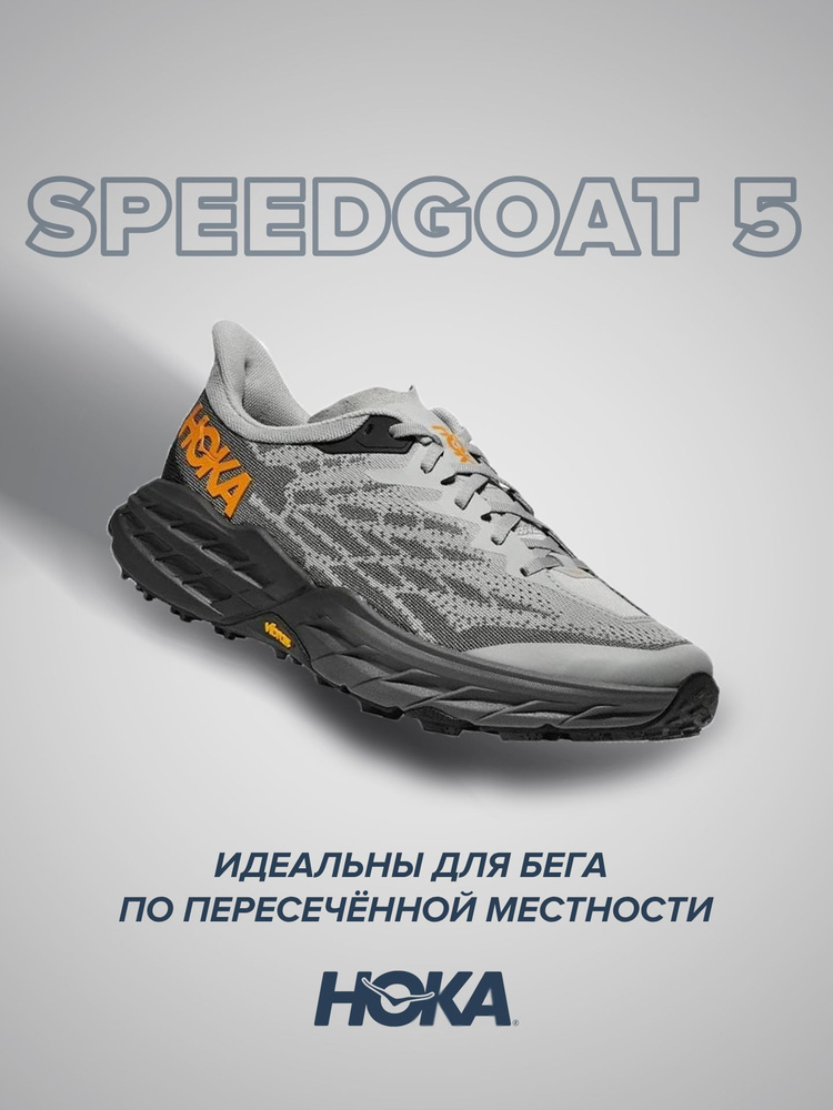 Кроссовки HOKA ONE ONE Спорт #1