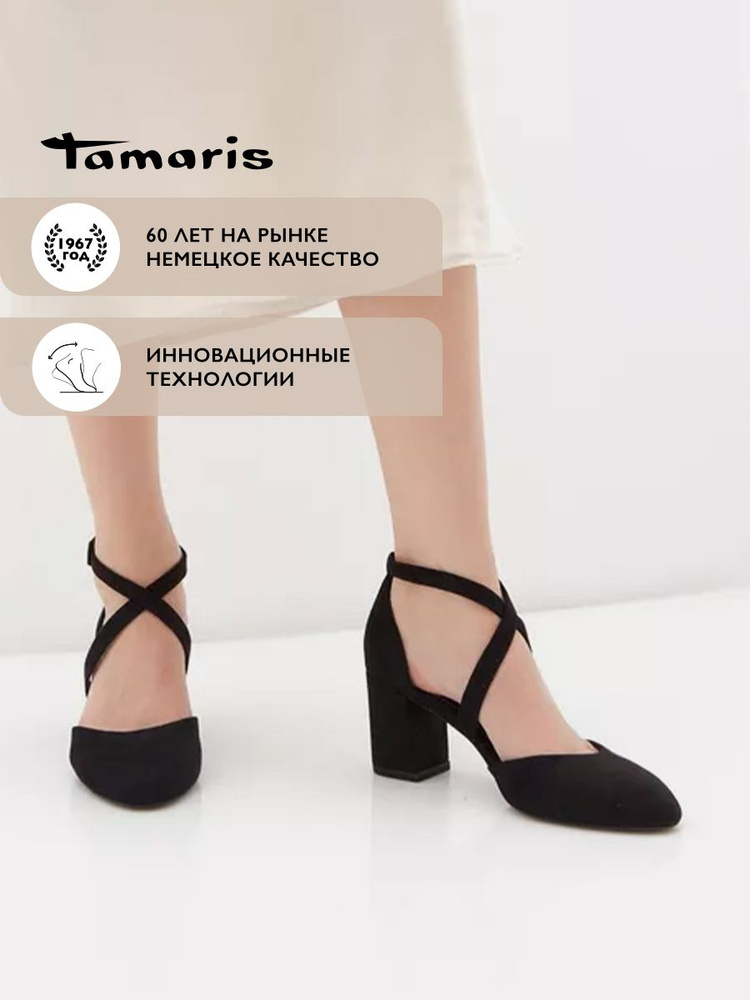 Туфли Tamaris #1