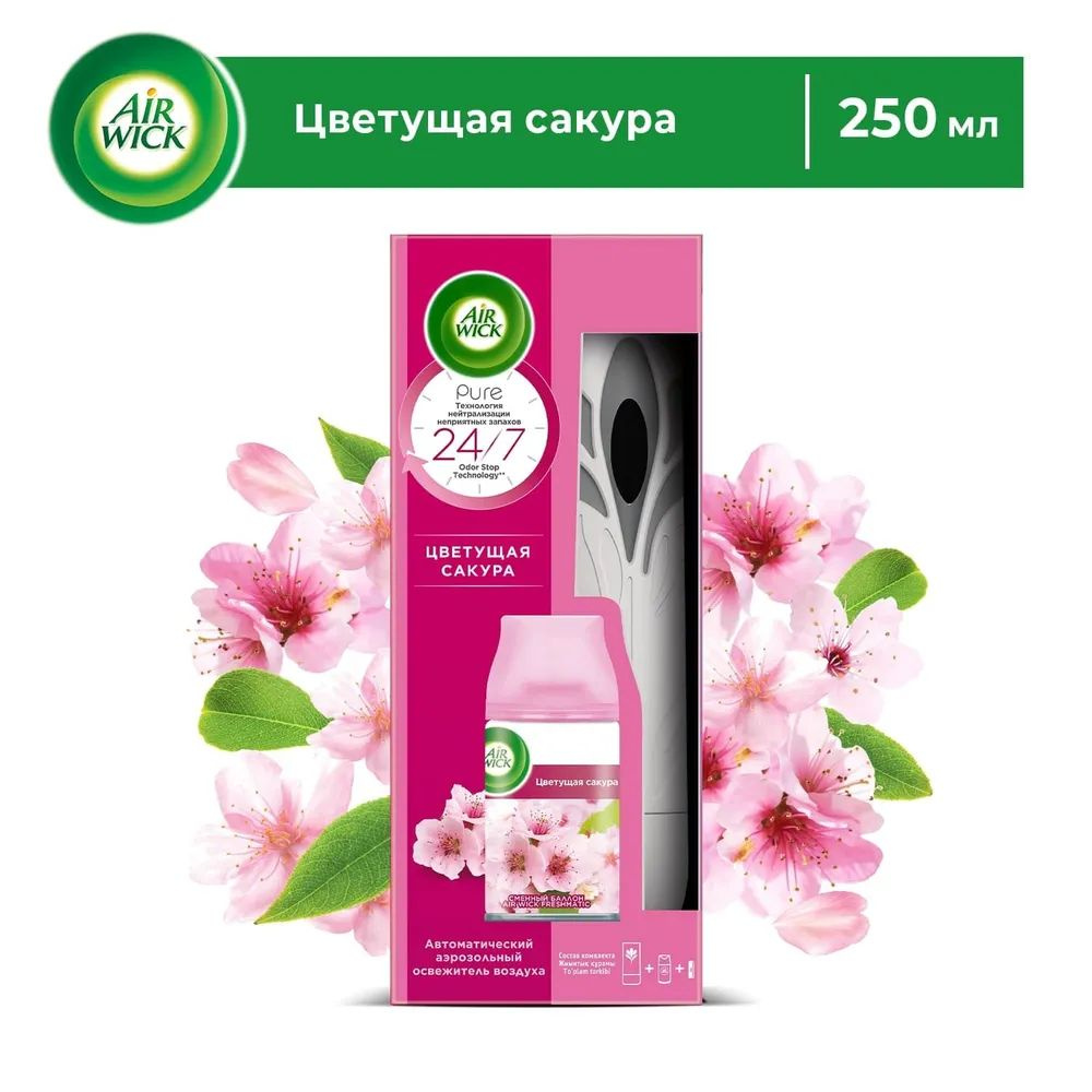 AirWick Freshmatic Автоматический освежитель воздуха со сменным баллоном Цветущая Сакура 250 мл  #1