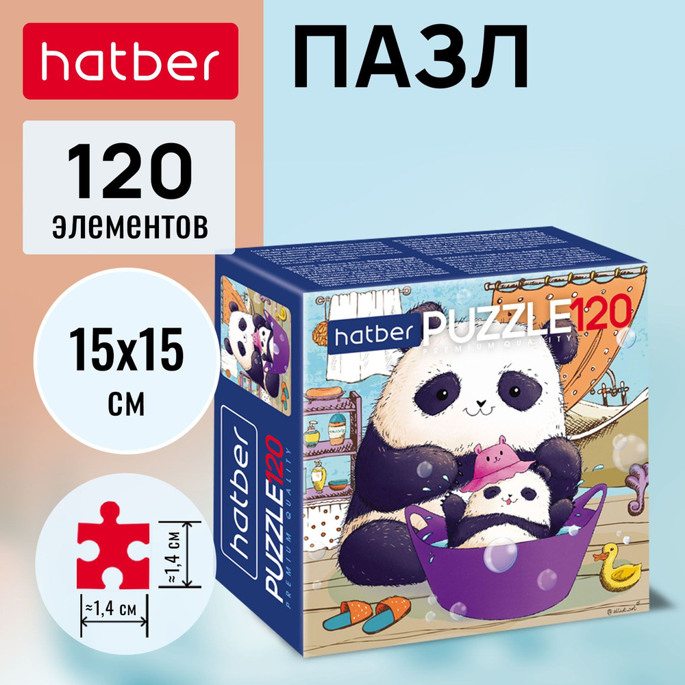 Пазл Hatber Premium MINI 120 элементов 150х150 мм Забавные панды #1