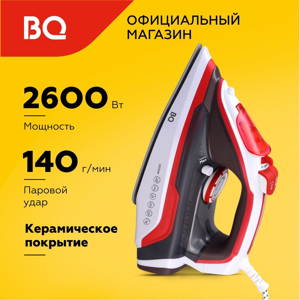 Утюг BQ SI1002 Бело-красный с керамической подошвой. Мощность 2600 Вт. Вертикальное отпаривание. Противокапельная #1