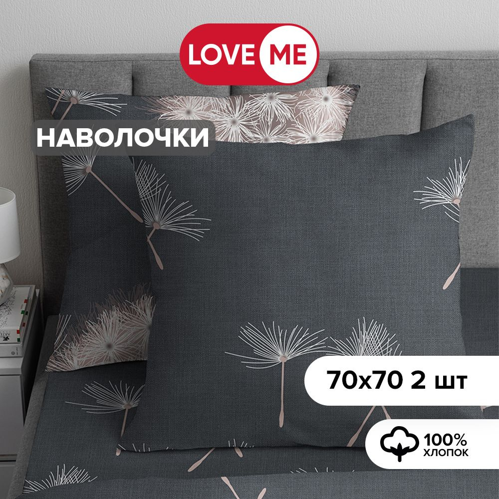 Наволочки 70х70 см, хлопок 100% - 2 шт. #1