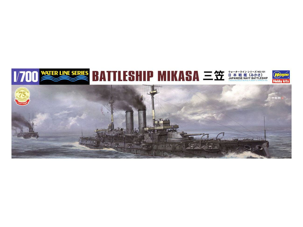 Hasegawa H-151 Линкор IJN Battleship Mikasa (1:700) Модель для сборки #1