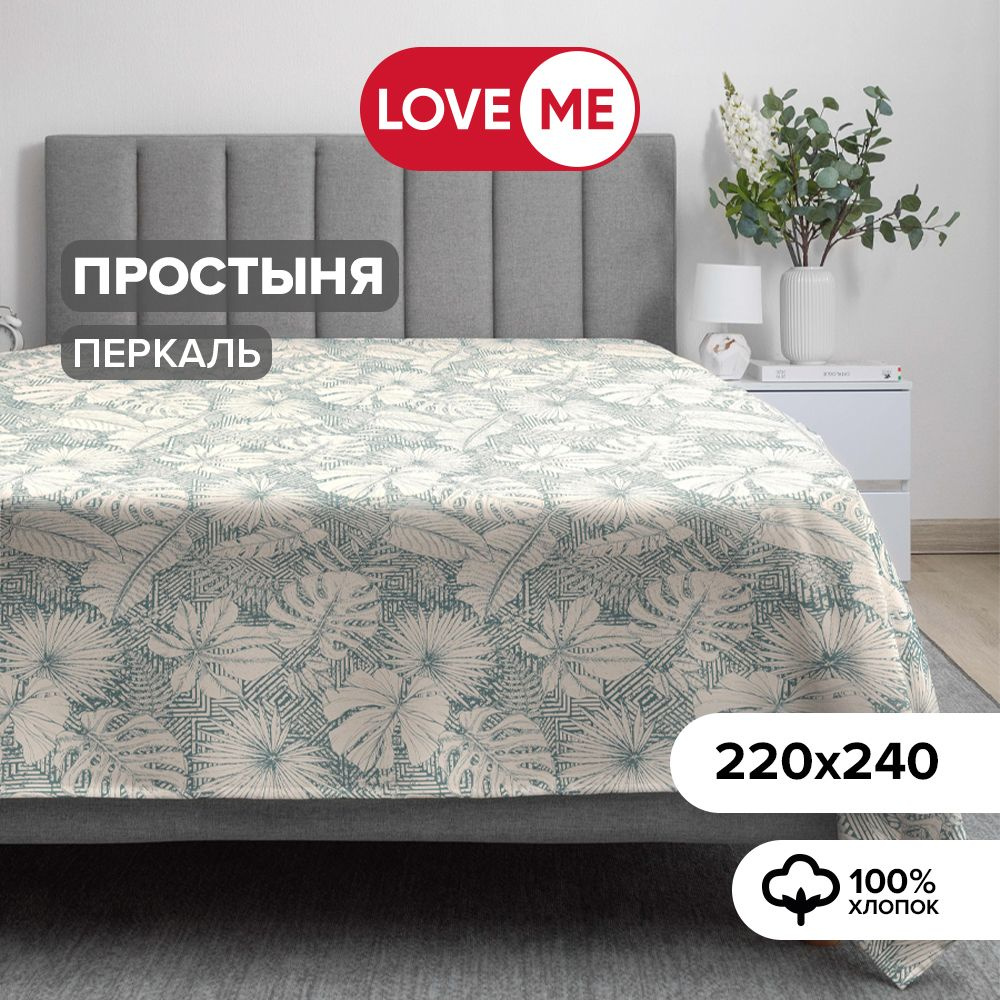 Простынь евро 220х240 см, хлопок 100% #1