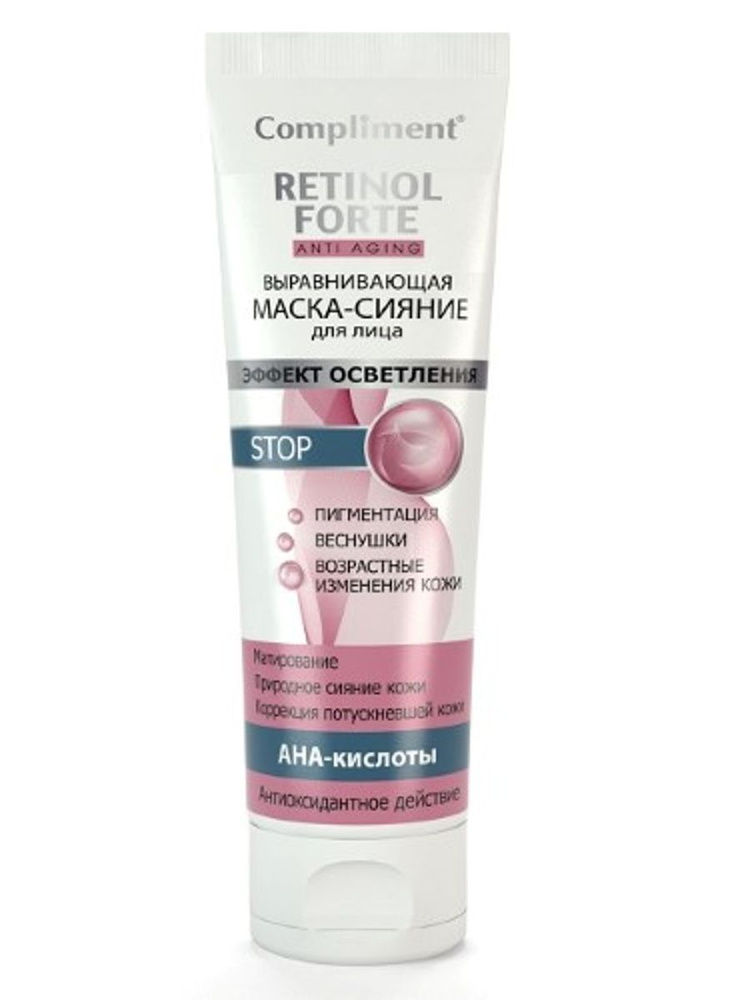 compliment retinol forte маска-сияние выравнив для лица 80мл - 1шт. #1