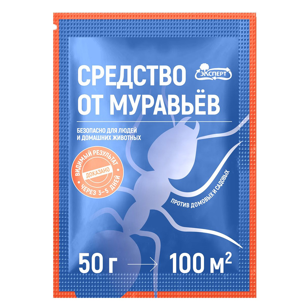 Средство от муравьев 50 г Эксперт #1