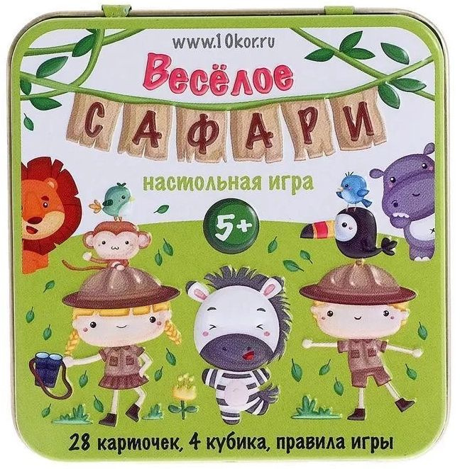 Настольная игра на реакцию "Весёлое Сафари" для детей, настолка, игра-головоломка, игровой набор, в железной #1