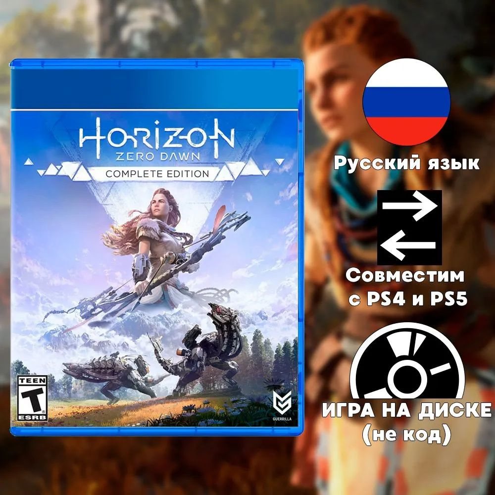 Игра Horizon Zero Dawn Complete Edition (PlayStation 4, Русская версия) #1