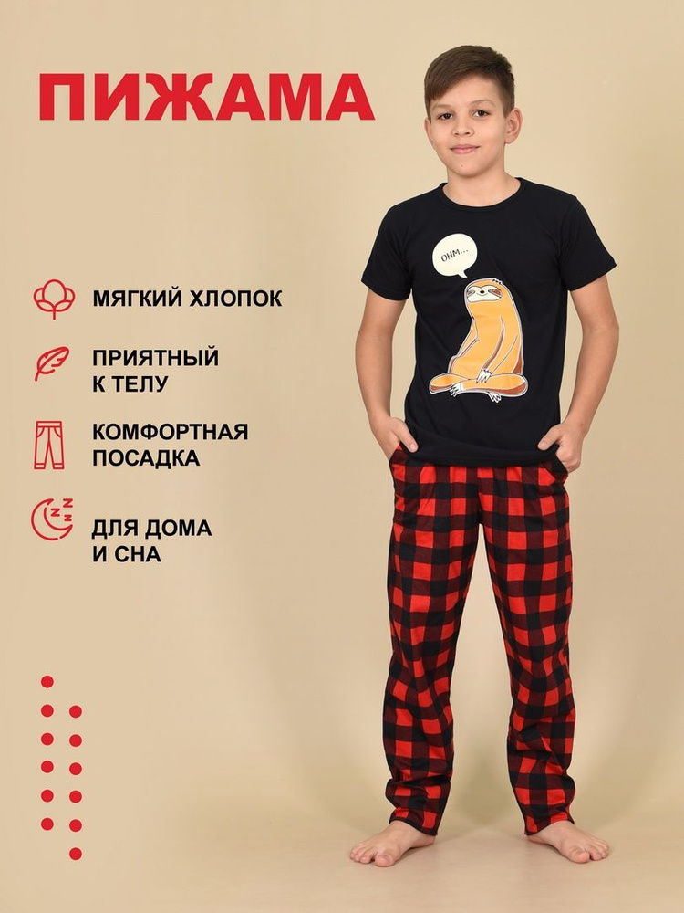 Пижама LIDEKO kids #1