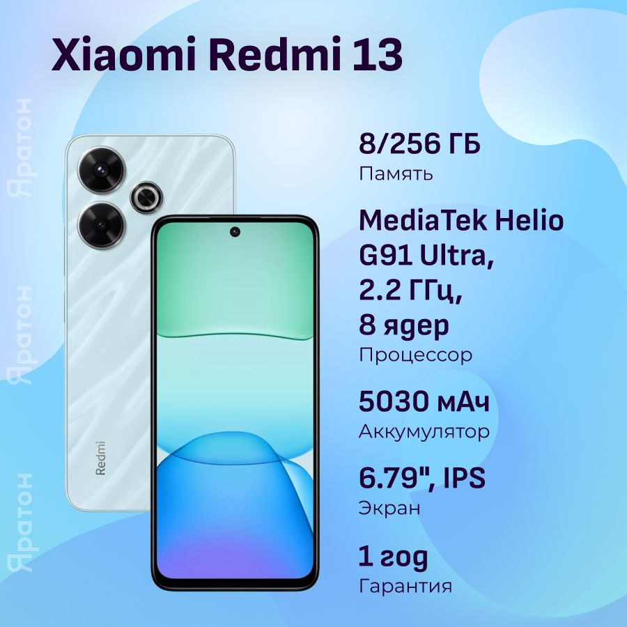 Xiaomi Смартфон Redmi 13 Ростест (EAC) 8/256 ГБ, синий #1