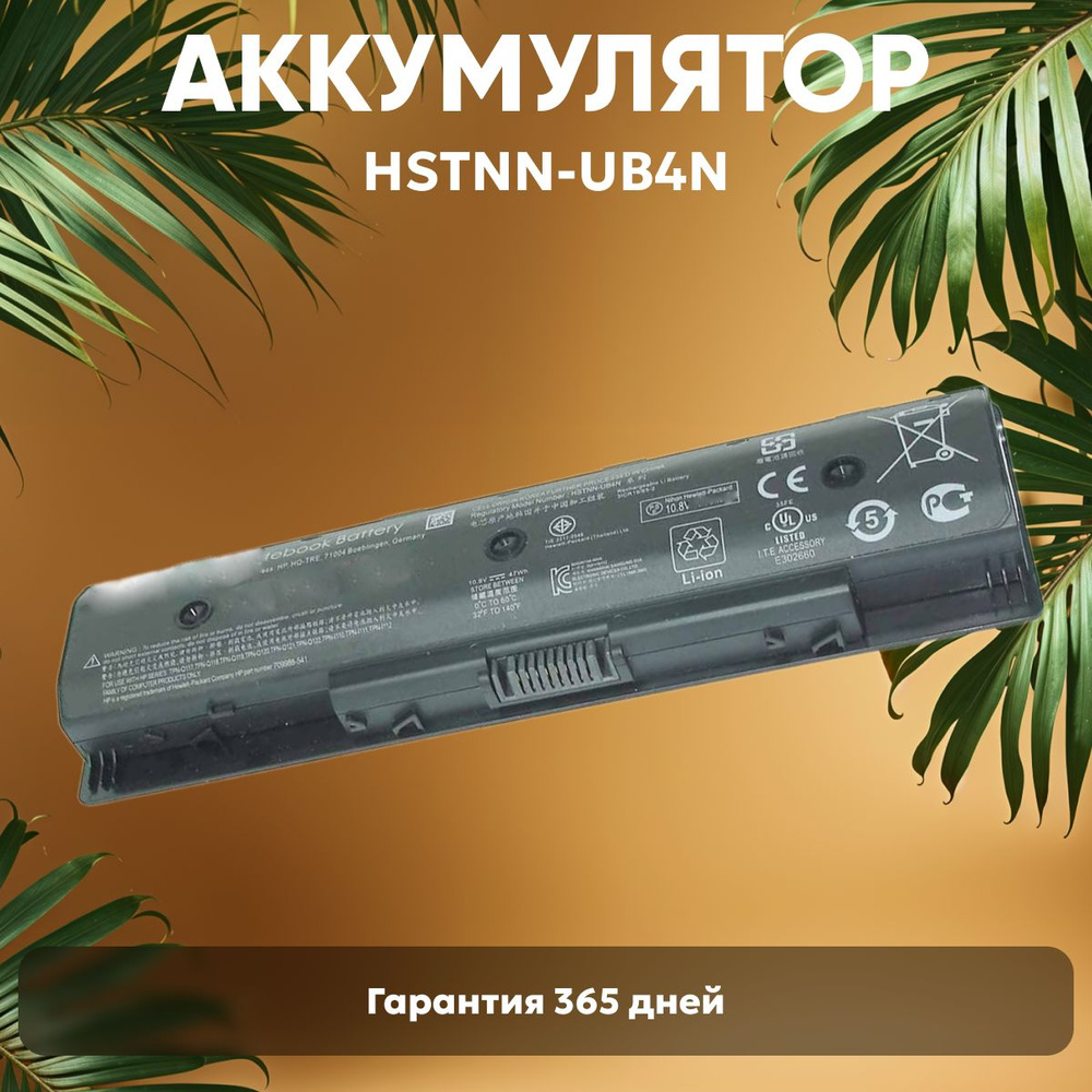 Аккумулятор HSTNN-UB4N для ноутбука HP Pavilion 15-e, Envy 17-j, 11.1V, 4200mAh, Li-ion  #1