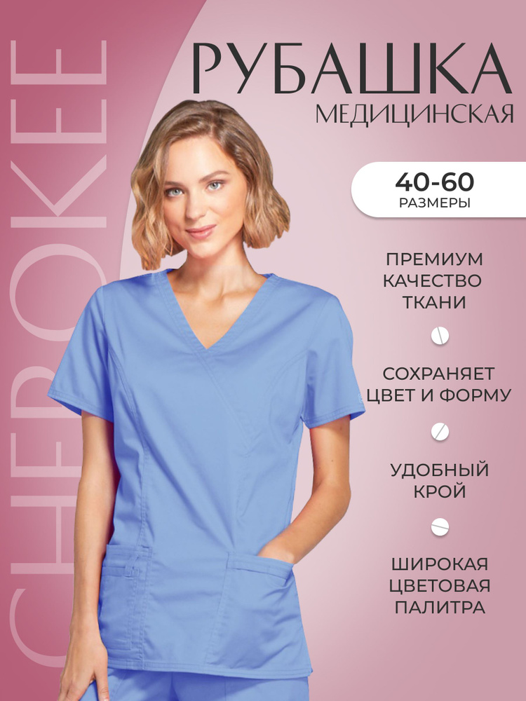 Топ женский медицинский Cherokee Workwear #1