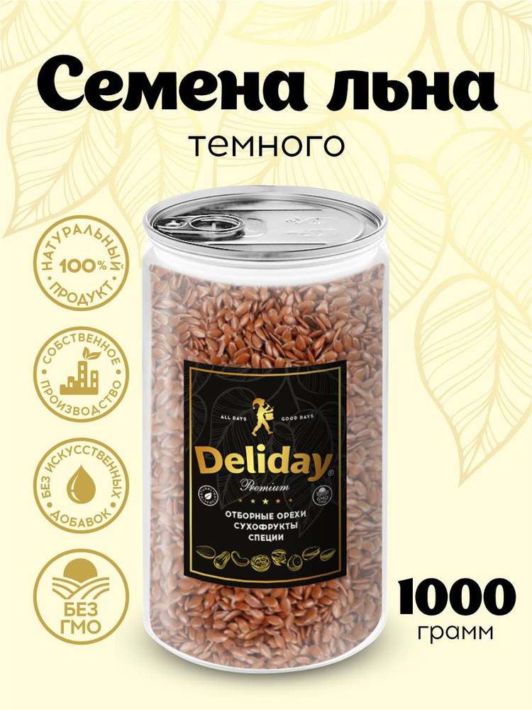 Семена льна темного для похудения Deliday Premium суперфуд натуральные отборные 1 кг  #1