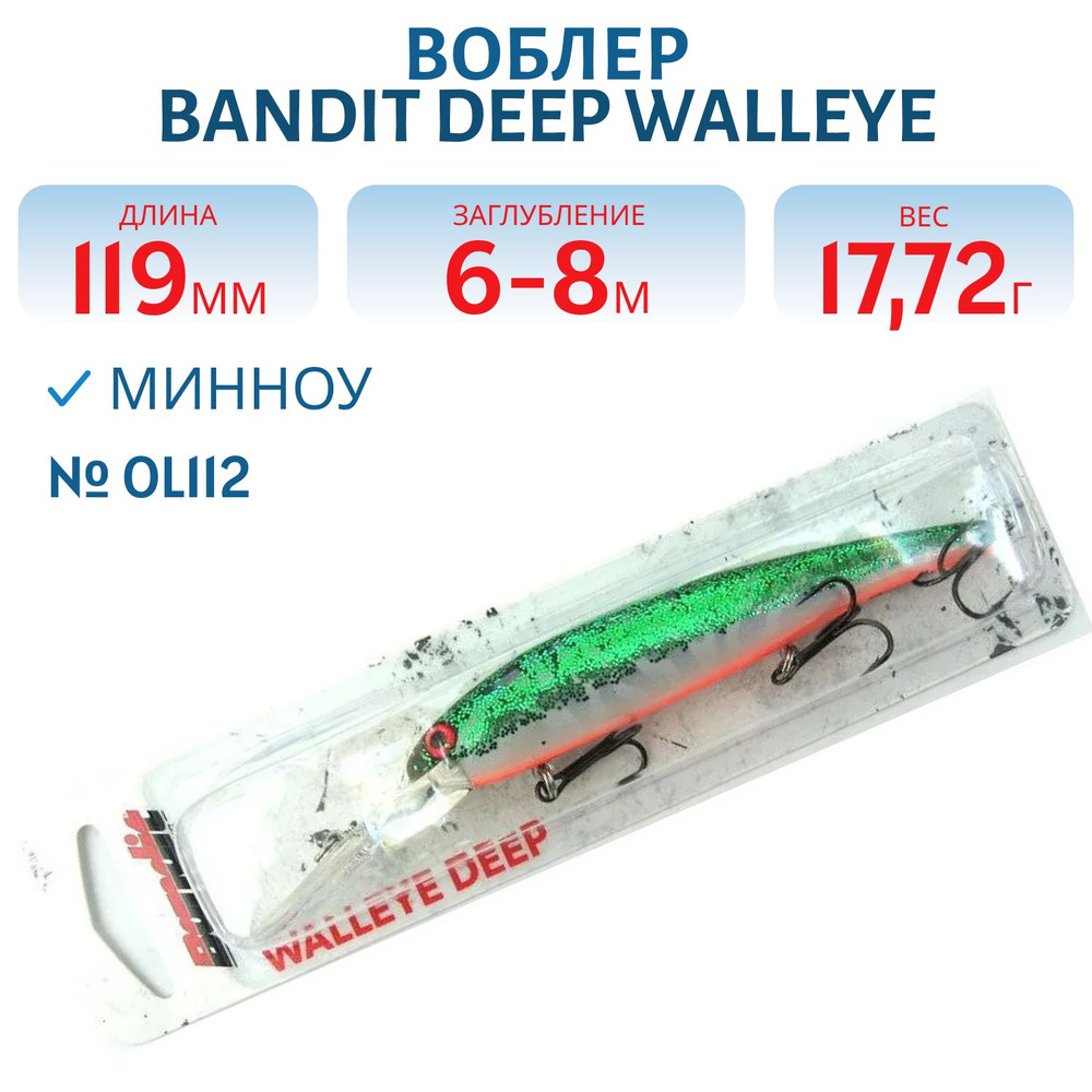 Воблер BANDIT DEEP WALLEYE OL112 #1