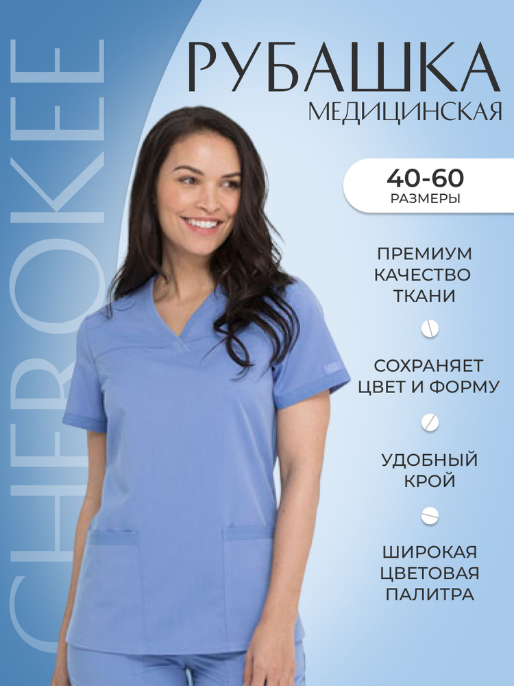 Топ женский медицинский Dickies #1