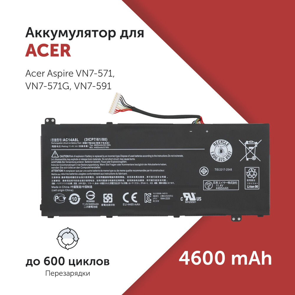 Аккумулятор AC14A8L для Acer Aspire VN7-571 / VN7-591 / VN7-791 #1