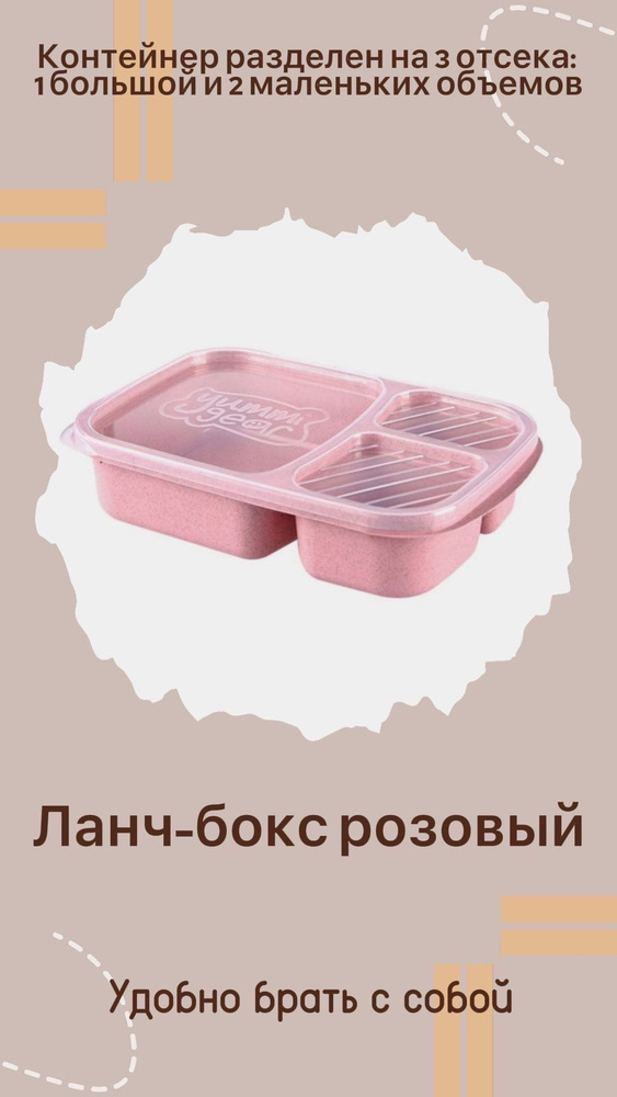 Бокс портативная коробка для бенто Lunchbox, герметичная столовая посуда для студентов  #1