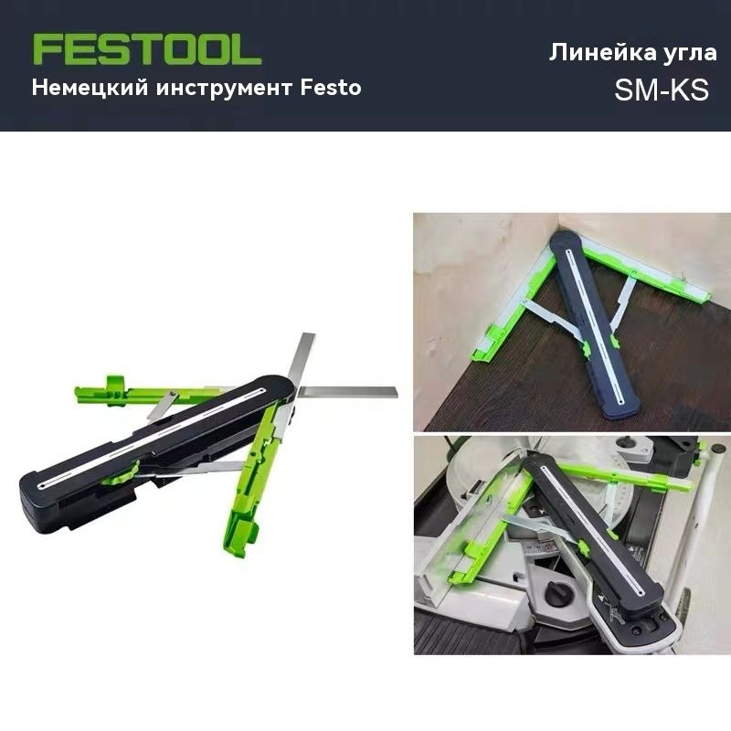 Festool Аксессуар для линейки/угольника 600мм, Металл #1