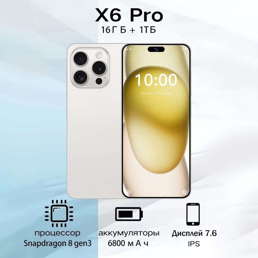 Смартфон X6 Pro Ростест (EAC) 16/1 ТБ, белый, темно-розовый #1