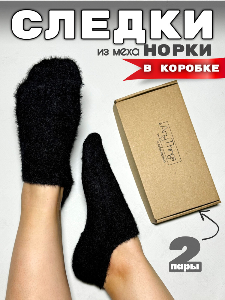 Носки, 2 пары #1