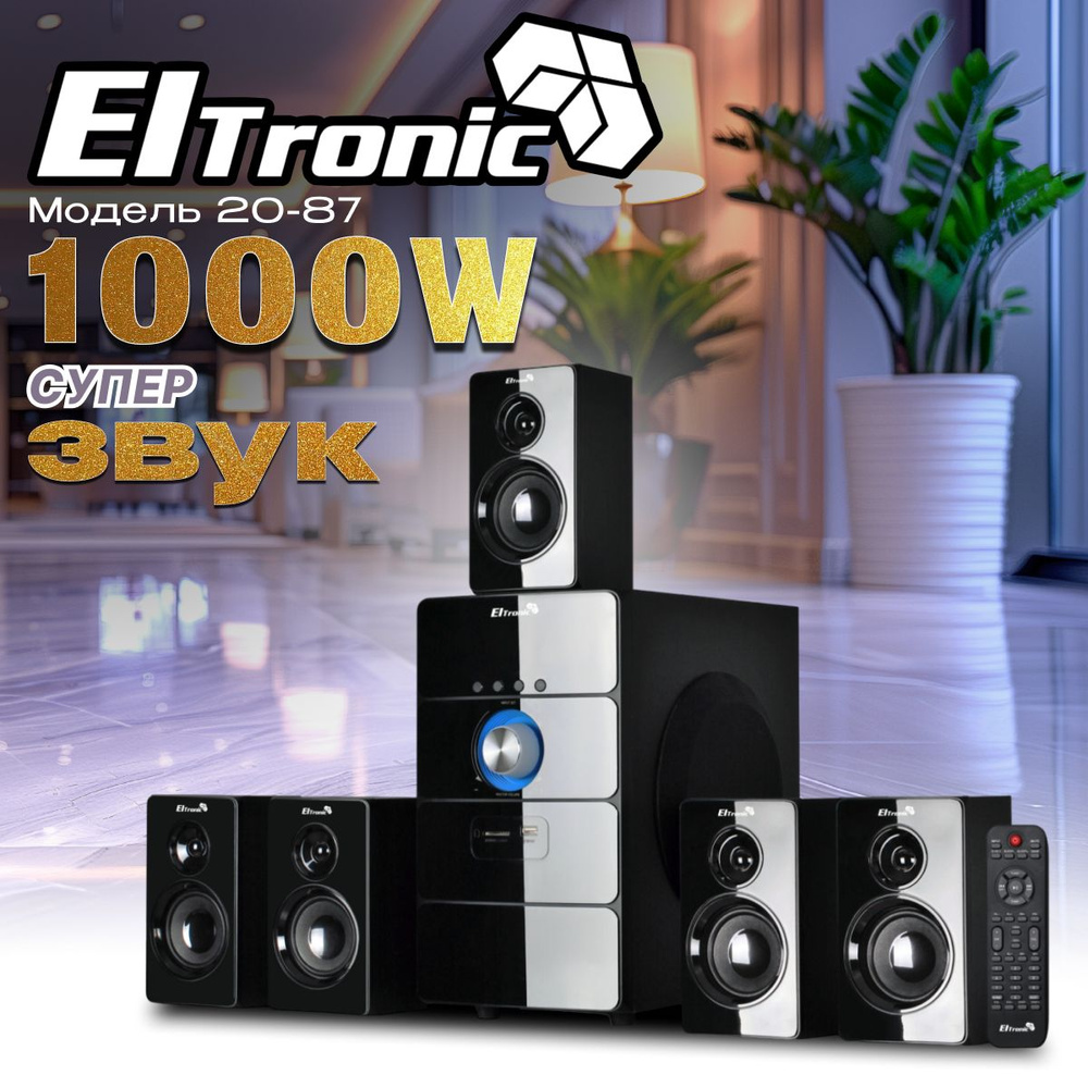 Eltronic Акустическая система 20-87 HOME SOUND, 100 Вт, черный #1