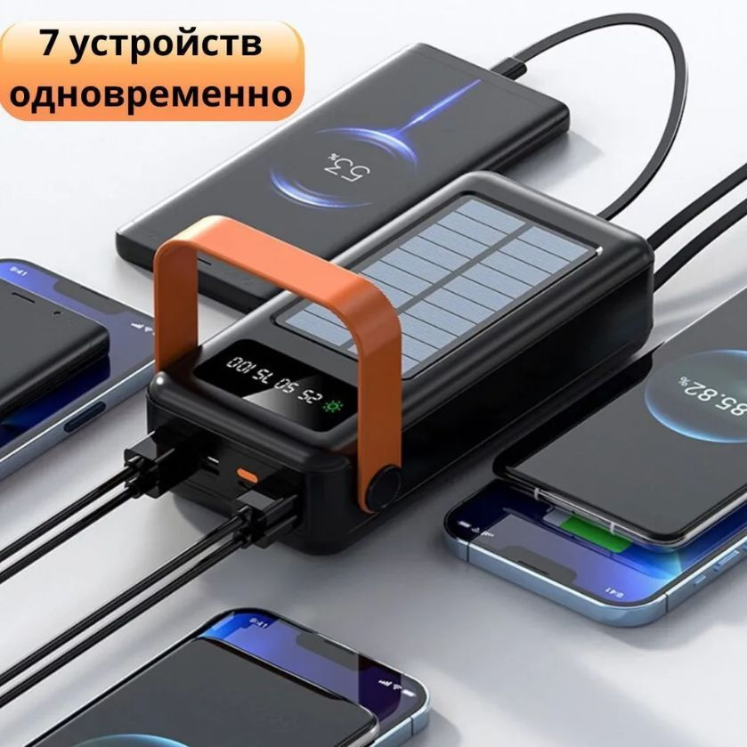 Мощный портативный повербанк 50000mAh, Внешний аккумулятор, встроенные кабеля, солнечная батарея, фонарик, #1