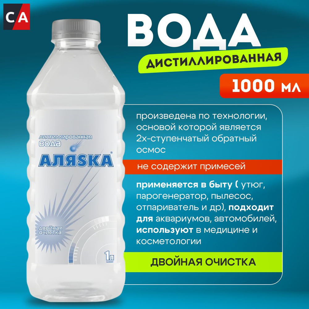 Дистиллированная вода Аляска 1л ПЭТ #1