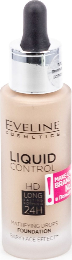 Eveline Cosmetics / Эвелин Косметикс Тональный крем для лица Liquid Control жидкий, тон 010 light beige, #1