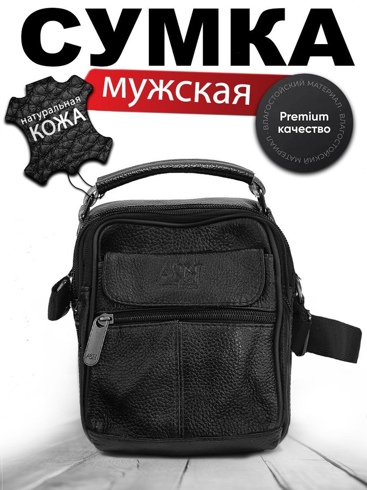 A&H Collection Сумка на плечо кросс-боди #1