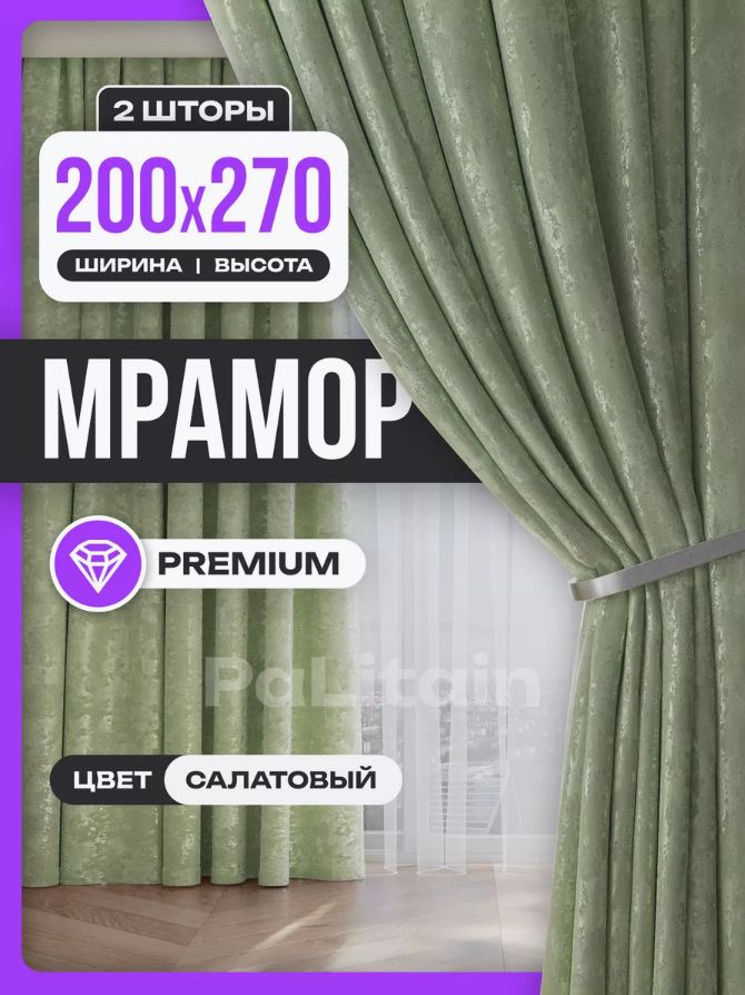 Graciya nv Комплект штор 270х400см, зеленый #1