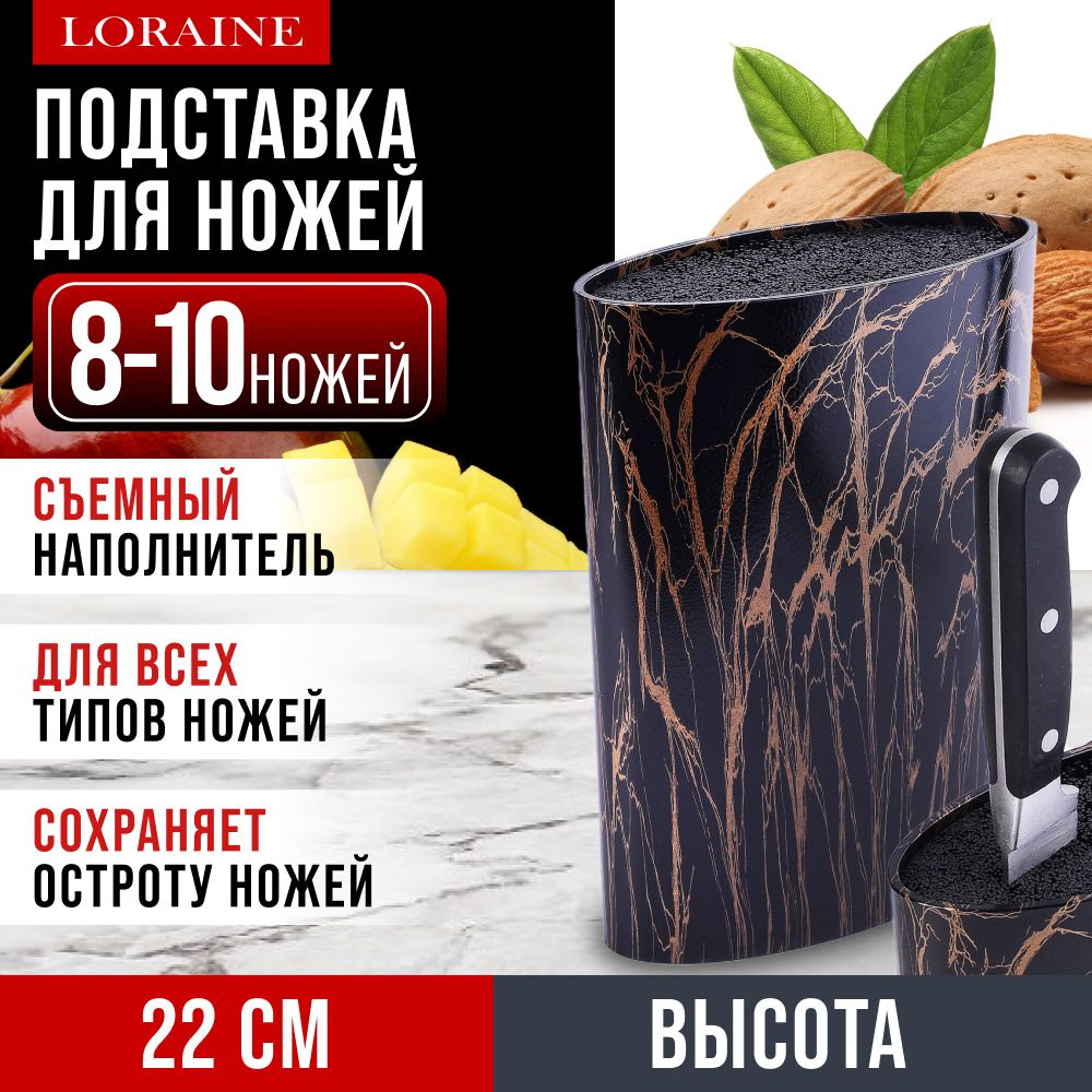 Подставка для ножей MAYER&BOCH 31413 #1