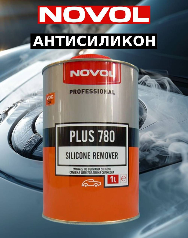 NOVOL Антисиликон PLUS 780 #1