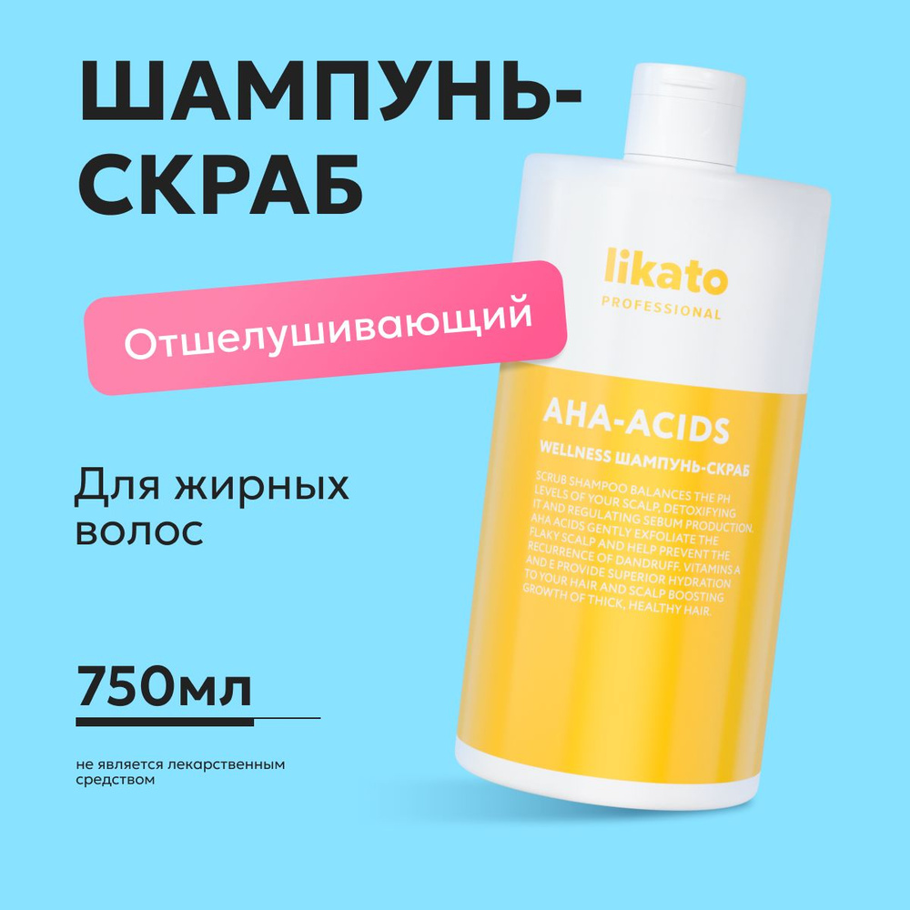 Likato Professional Шампунь для волос, 750 мл #1