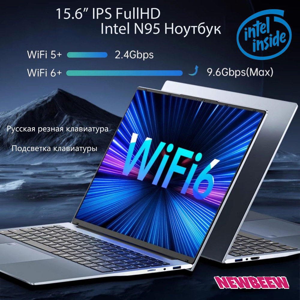 NEWBEEW NBW17 Ноутбук 15.6", Intel N95, RAM 12 ГБ, SSD, Intel UHD Graphics, Windows Pro, серебристый, #1