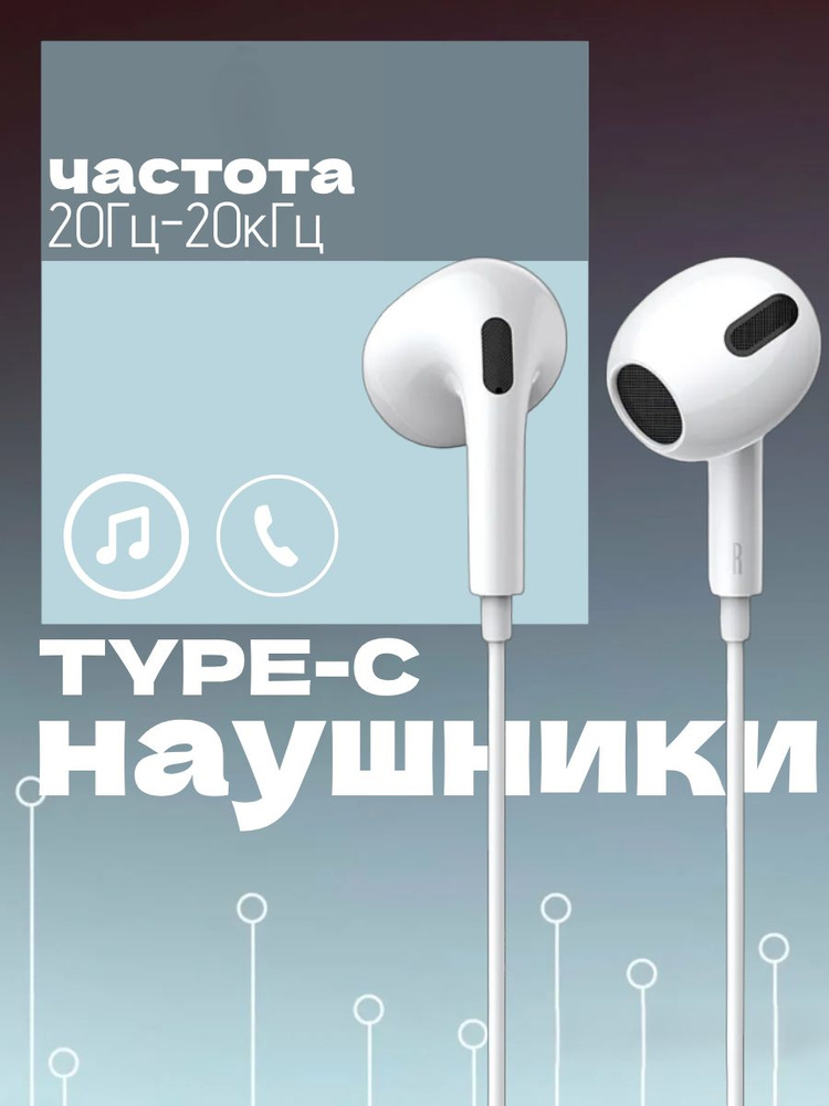 Проводные наушники Type-C стильные Baseus Encok Lateral in-Ear Wired Earphone C17 (NGCR010002)  #1