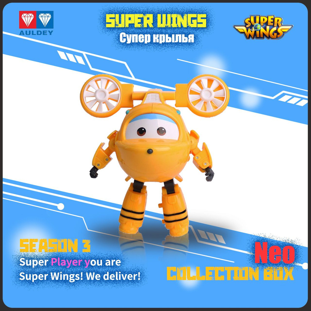 Супер Крылья,Super Wings игрушка, Playery,игрушки для мальчиков,12см ,Neo  #1