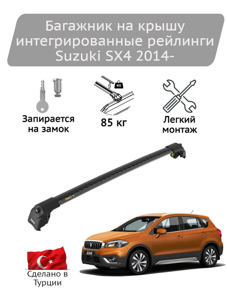 Багажник на крышу Turtle Air2 black Suzuki SX4 2014- #1