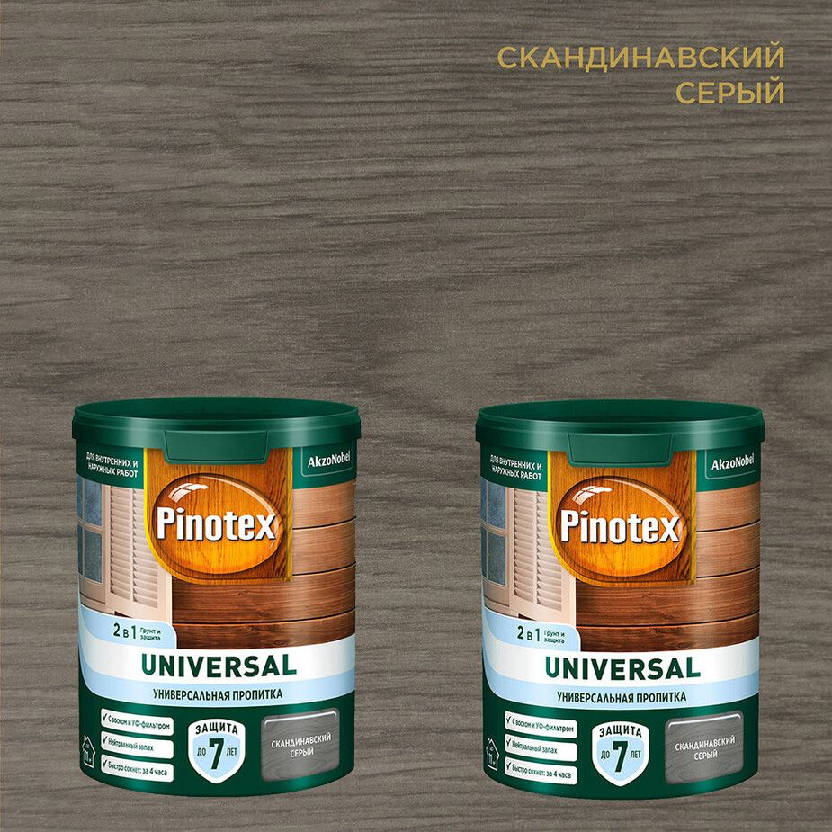 Антисептик Pinotex Universal 2 в 1 декоративный для дерева скандинавский серый 0,9 л (2 шт.)  #1