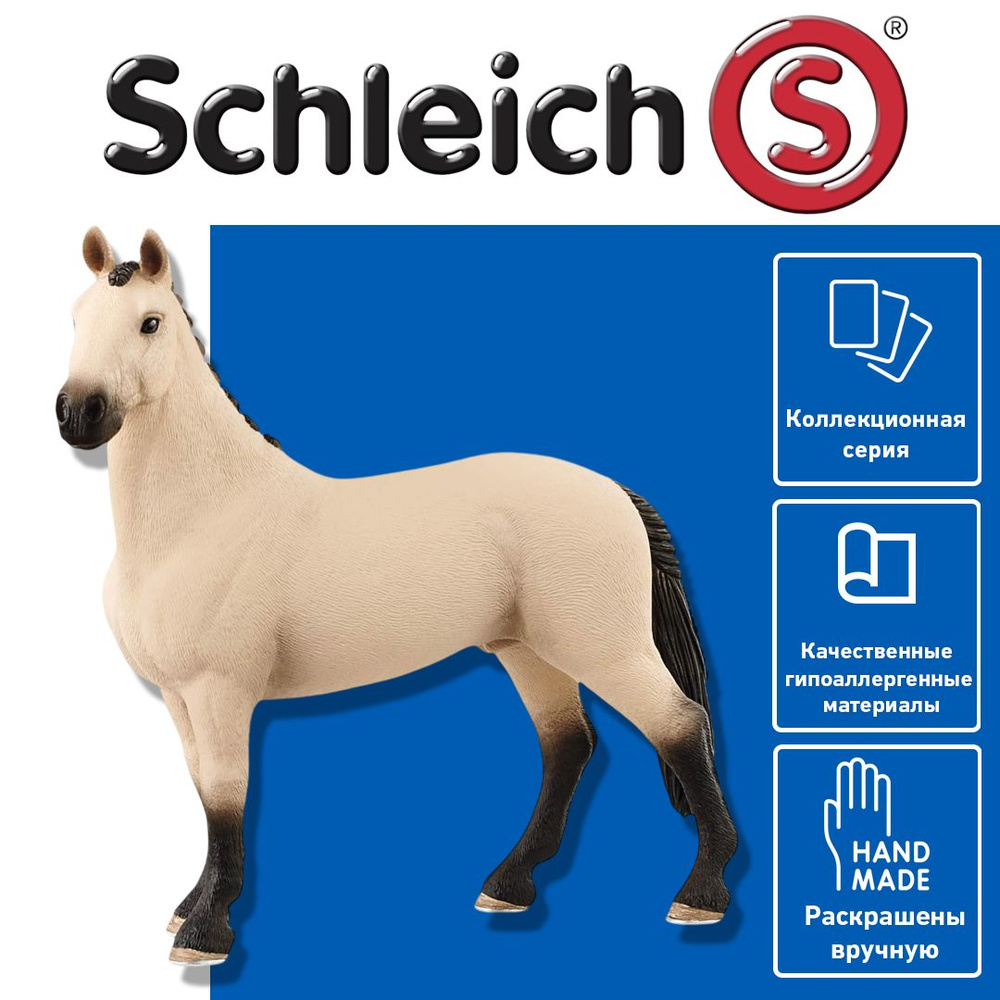 Schleich Horse Club 13928 Ганноверский мерин Халлакко #1