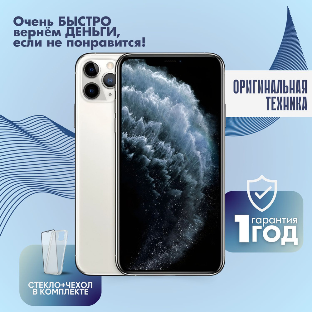 Apple Смартфон iPhone 11 Pro 4/256 ГБ, серебристый, Восстановленный  #1