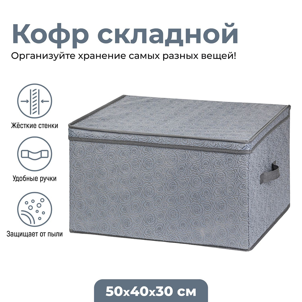 ELCASA Кофр для хранения вещей "case (elcasa)", 50 х 40 х 30 см, 1 шт #1