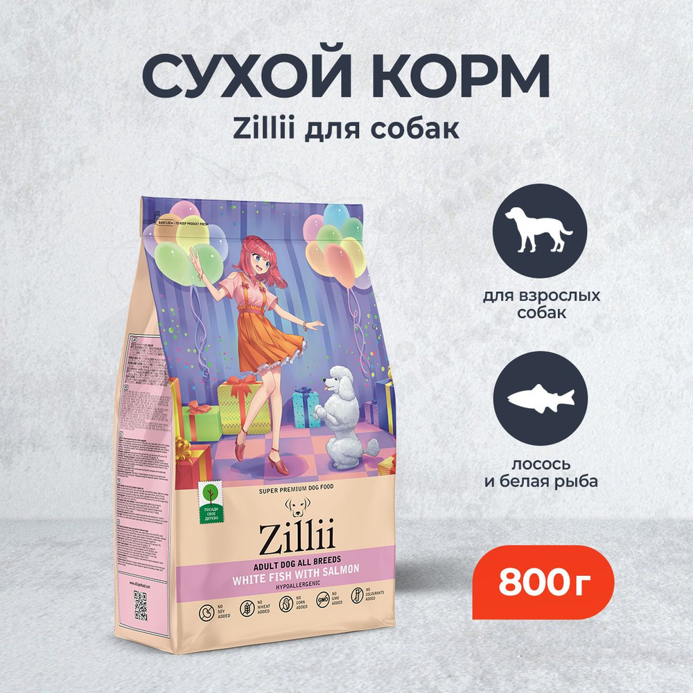 Zillii Adult Dog сухой корм для взрослых собак, с белой рыбой и лососем - 800 г  #1