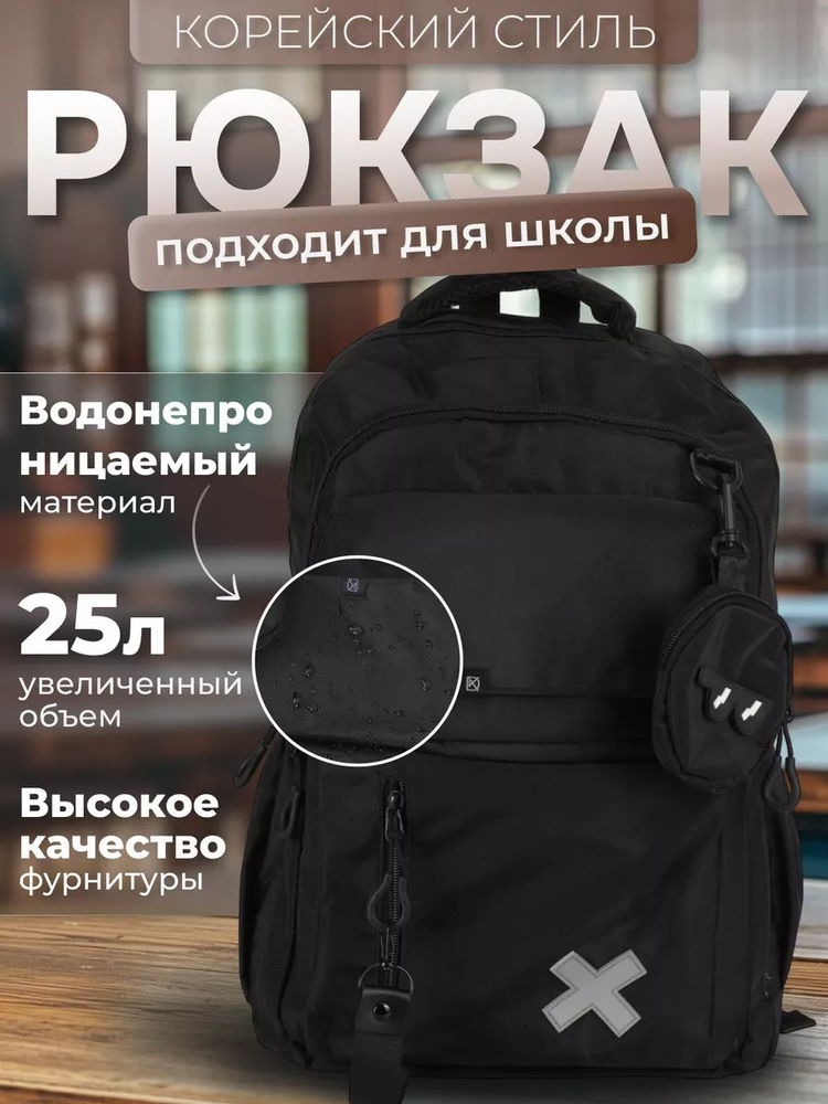 Рюкзак школьный для девочек и мальчиков подростков черный городской детский  #1