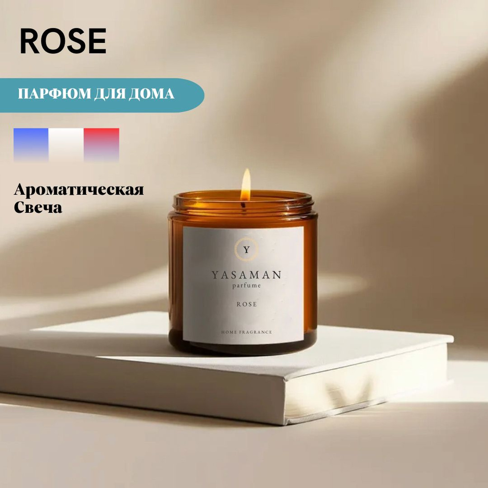 Yasaman Свеча ароматическая "Rose", 7 см х 6 см, 1 шт #1