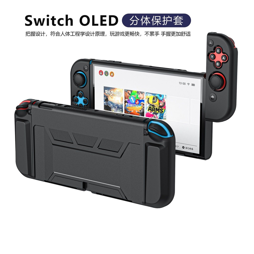 Противоударный чехол для Nintendo Switch Oled #1