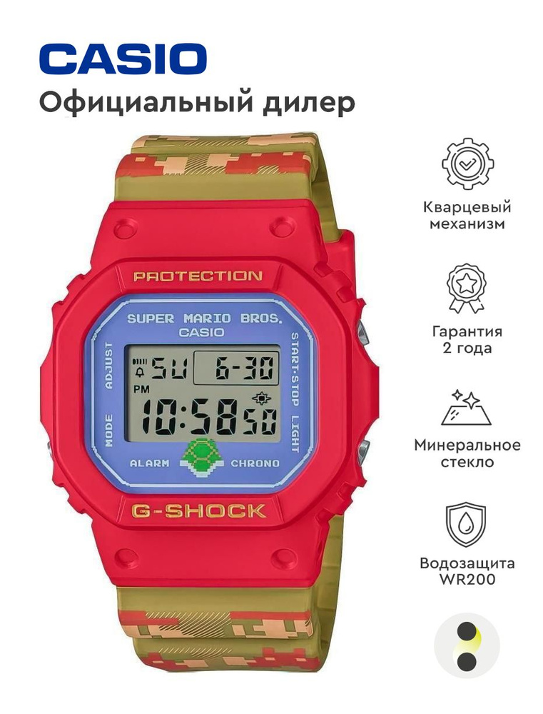 Мужские наручные часы Casio Baby-G DW-5600SMB-4E #1