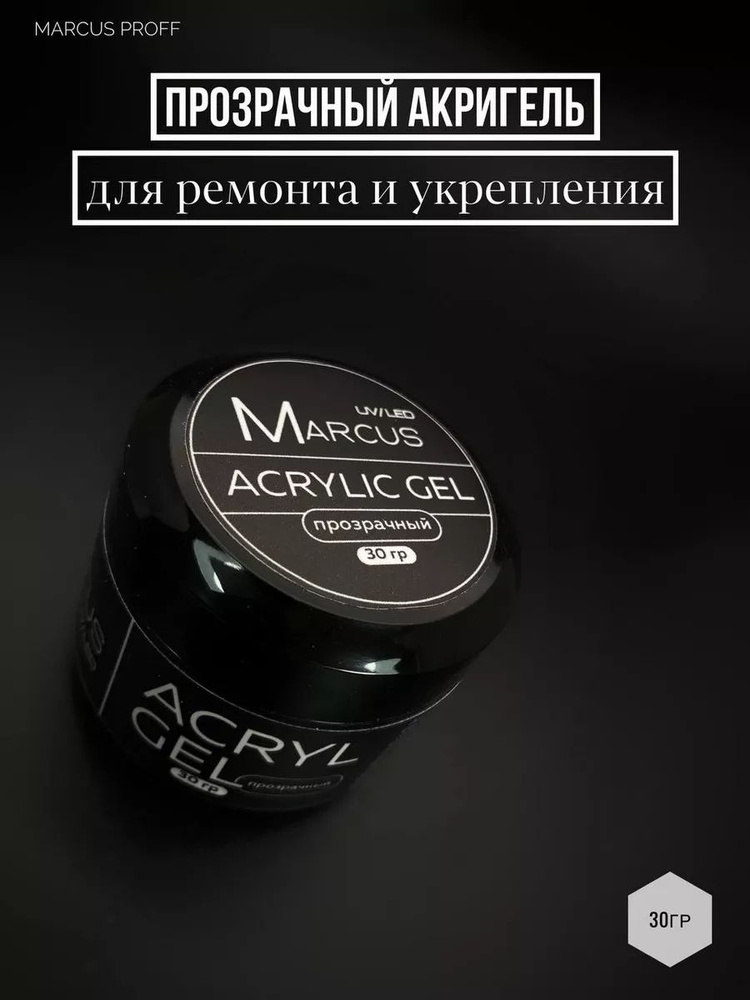 Полигель акригель для наращивания и моделирования ногтей  #1