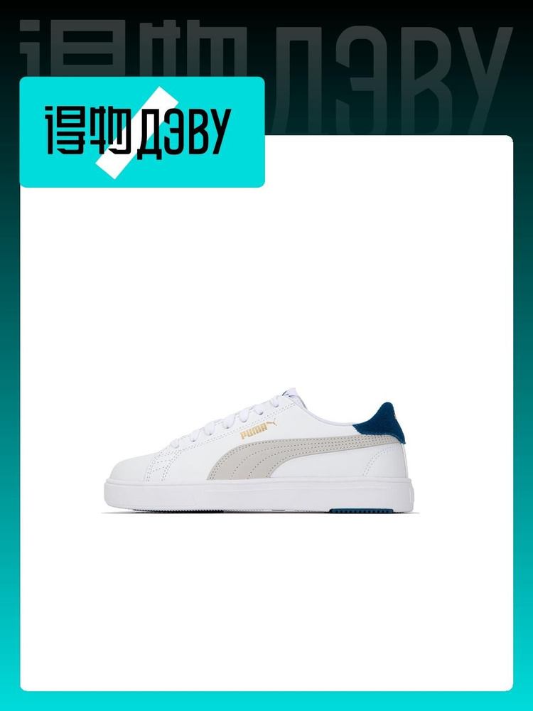 Кроссовки PUMA Serve Pro Lite #1