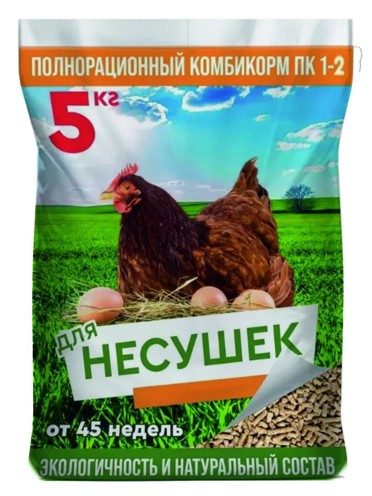 Комбикорм для кур-несушек птиц, курей, корм сухой ПК1-2 гранулы 5 кг.  #1